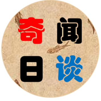 奇闻日谈