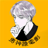 男神撩电影