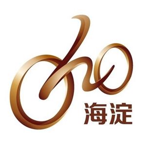 北京市海淀区自行车运动协会