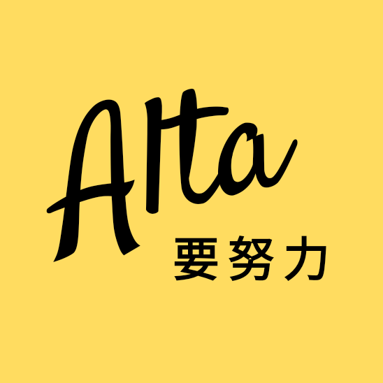 Alta要努力
