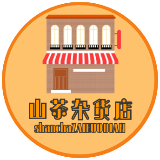 山茶杂货店
