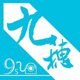九穗资本