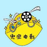 兜宝电影