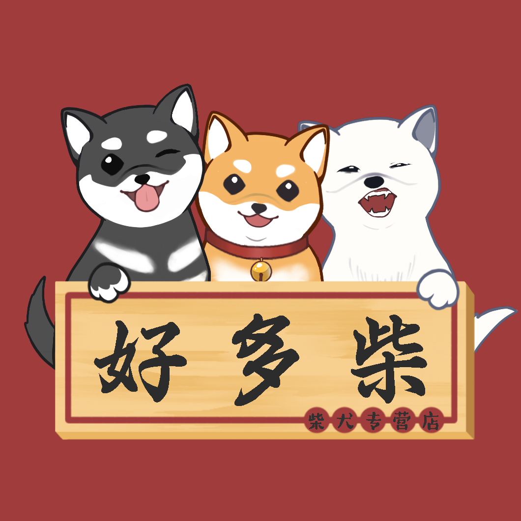 好多柴首席铲屎官