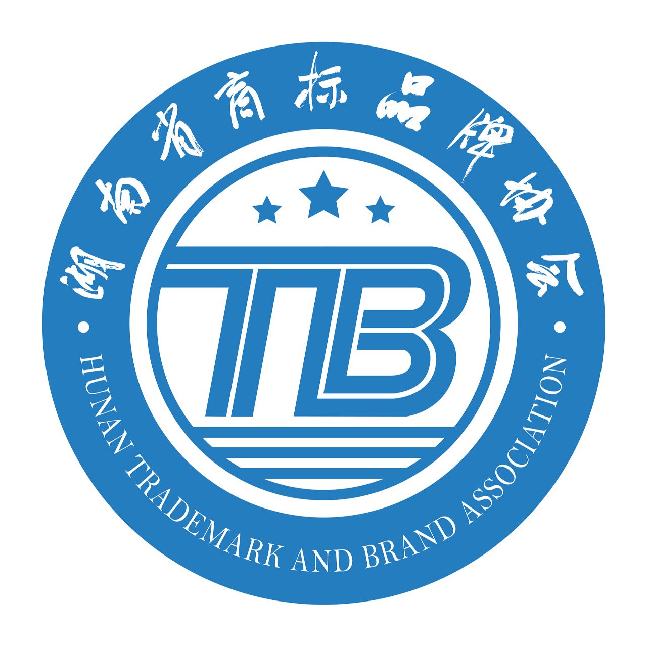 湖南省商标品牌协会