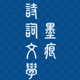 谁家庭院木樨香