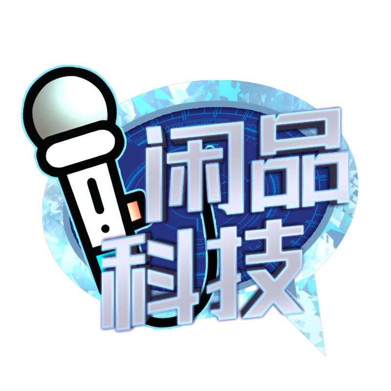 闲品科技