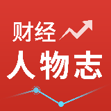 财经人物志