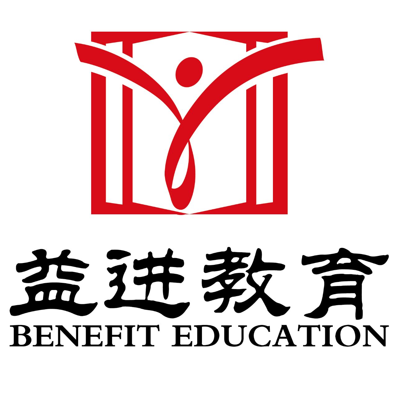 益进教育