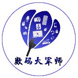 数码大军师
