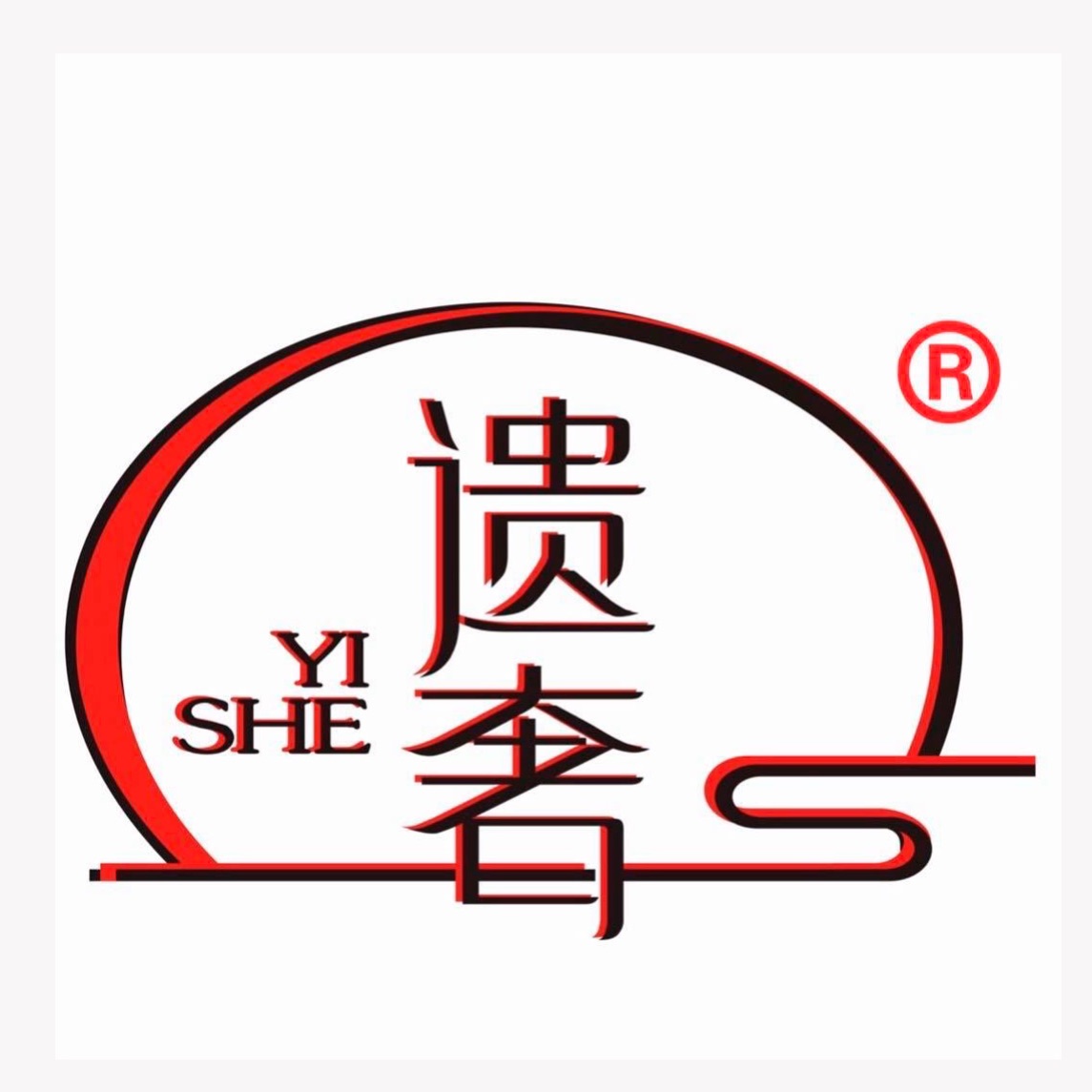 遗奢