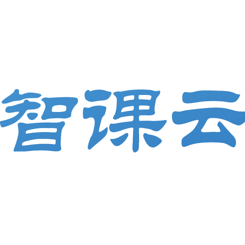 智课云网校搭建