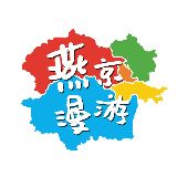 燕京漫游
