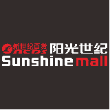 新世纪阳光世纪