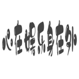 心在娱乐身在外