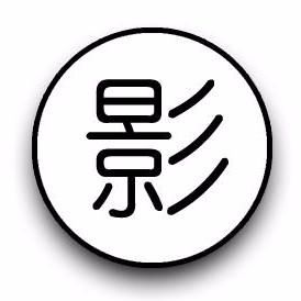 影視有娛