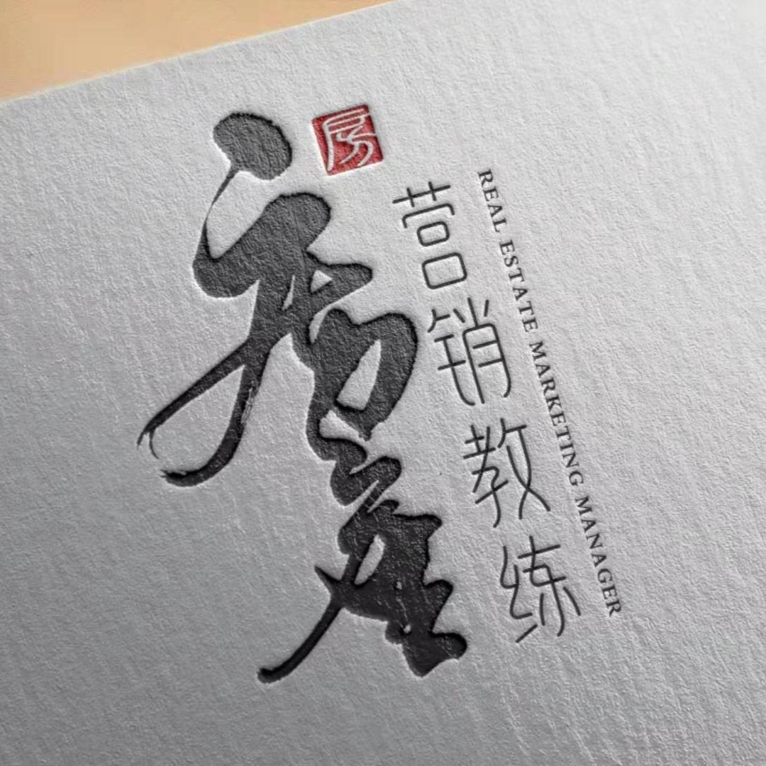 邱邦军房产教练