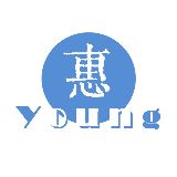 惠Young