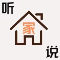听家说
