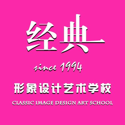 武汉经典化妆学校