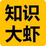 知识大虾