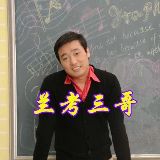 兰考胡老三