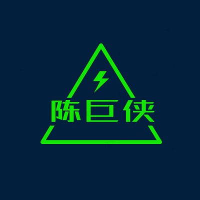 刨根问底陈巨侠
