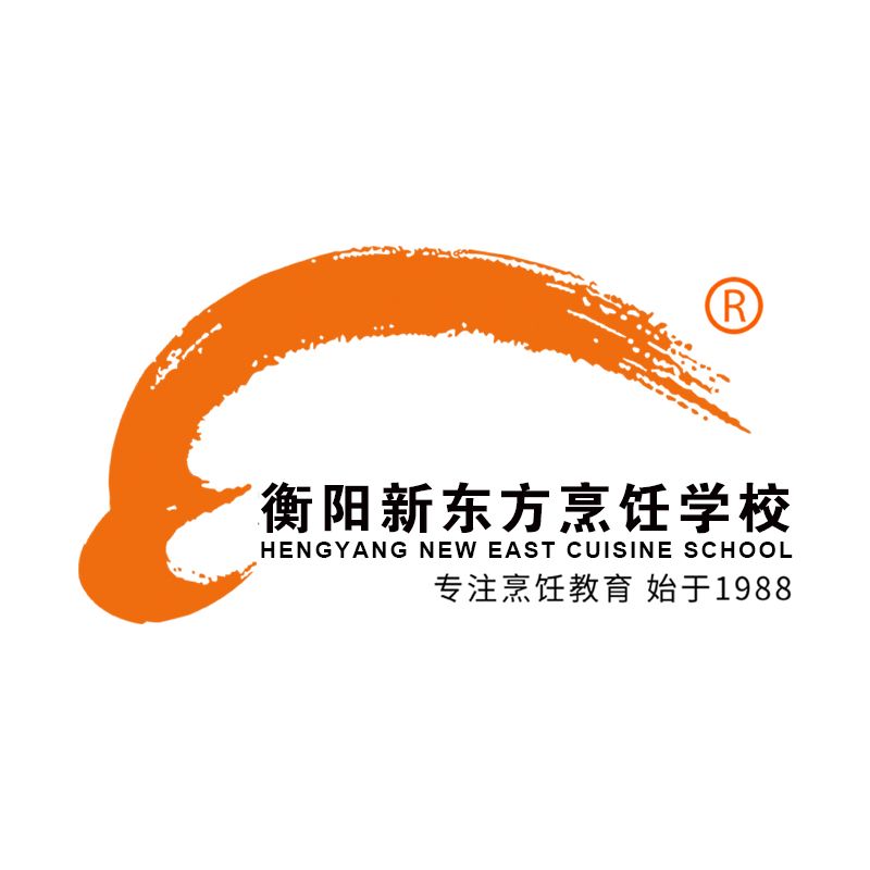 衡阳新东方烹饪学校