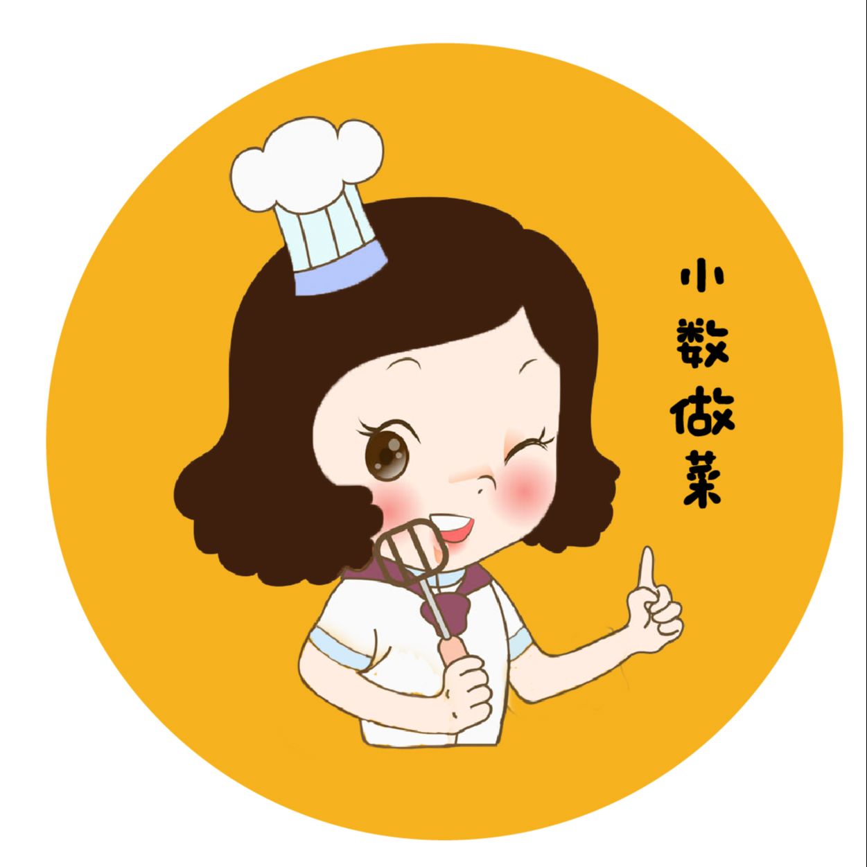 小数做菜