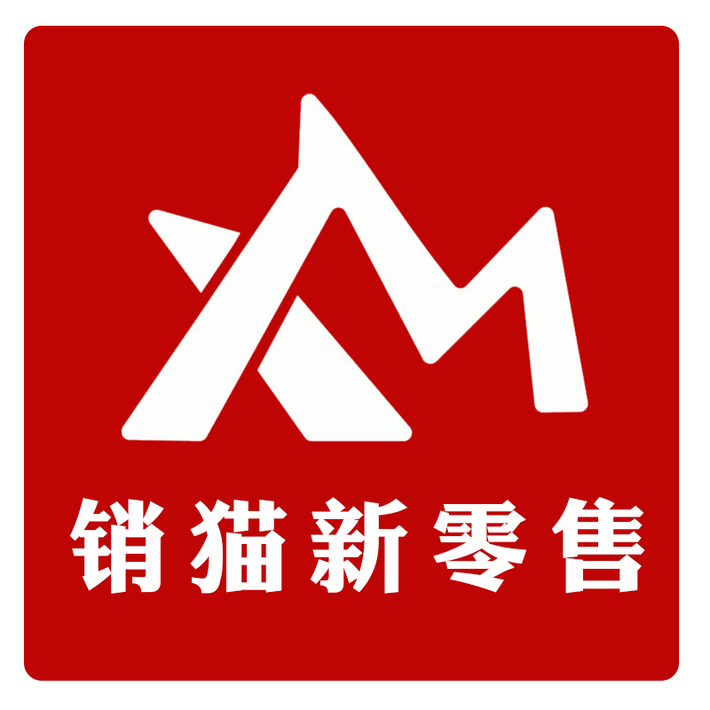 销猫新零售