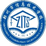 郑州市信息技术学校