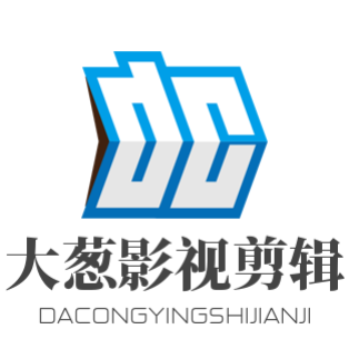 大葱影视解说