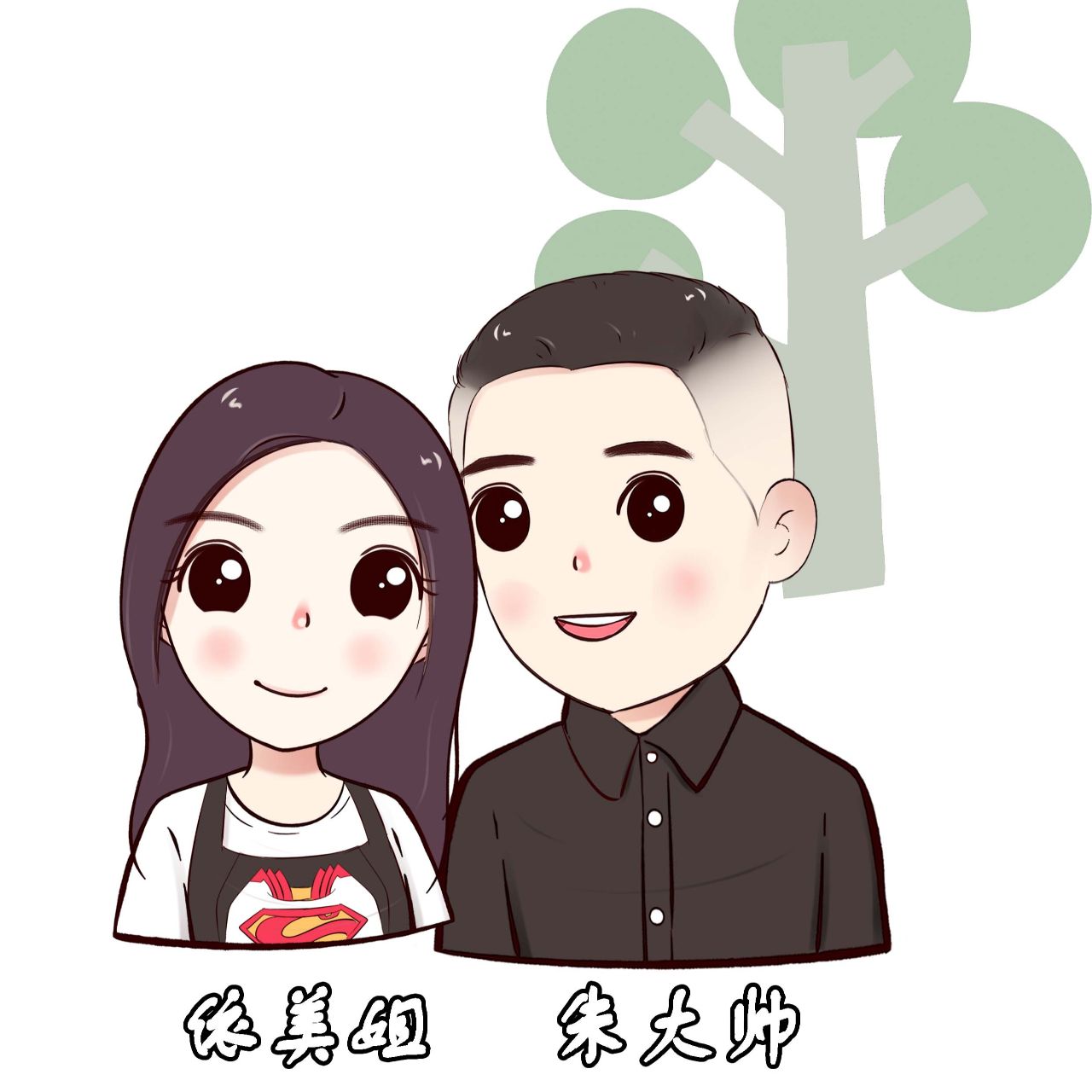 朱大帅and依美姐