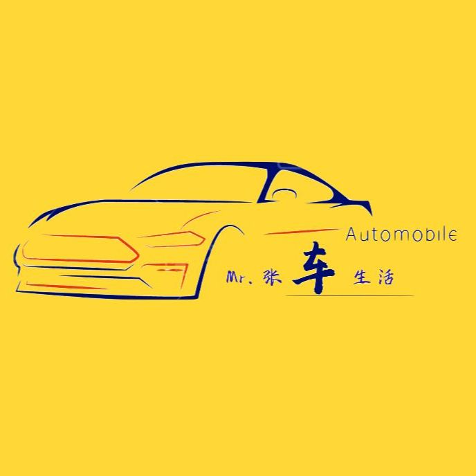 老张车生活