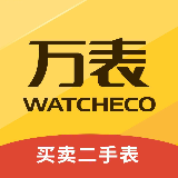 万表二手表