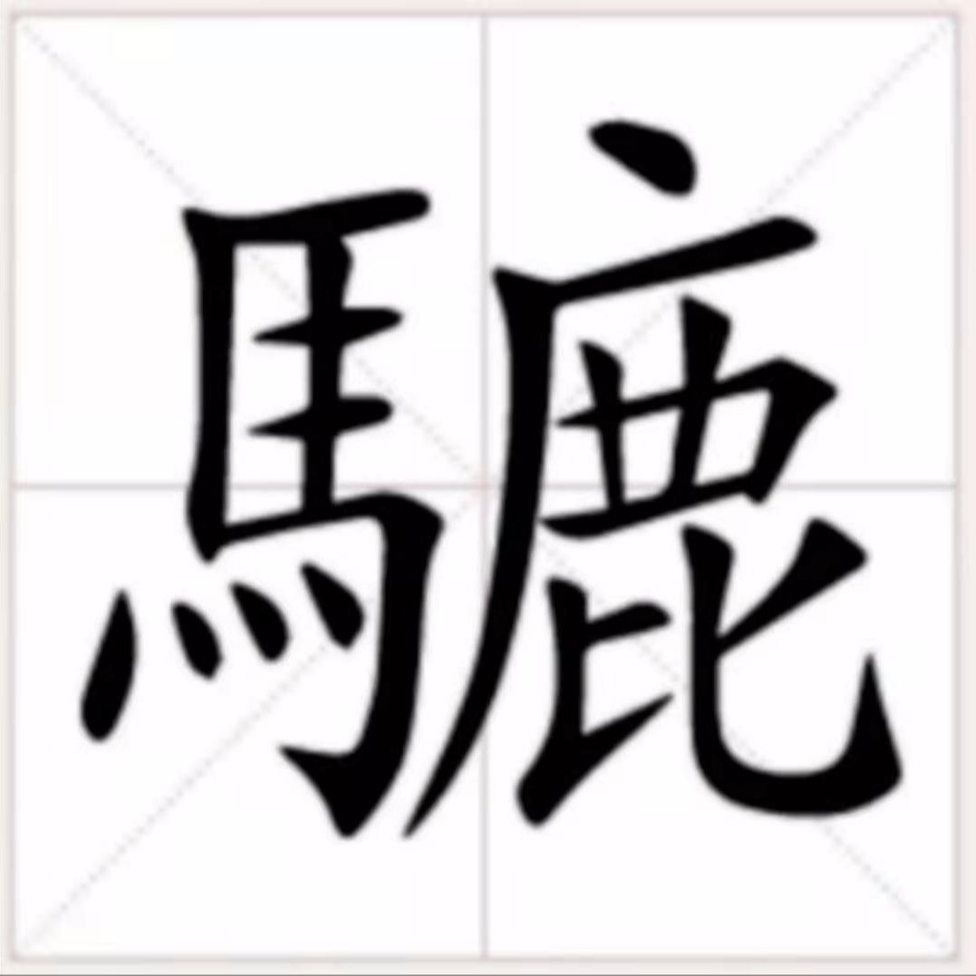 九州故事万花筒