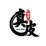 真皮玩家工作室