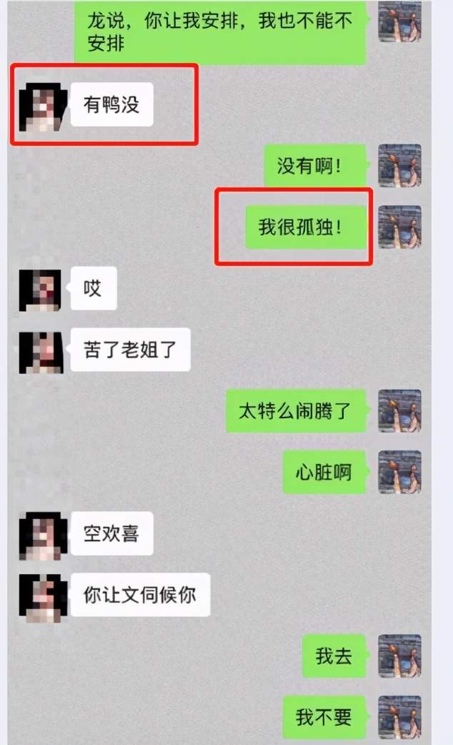 曝光老婆尴尬聊天记录图片