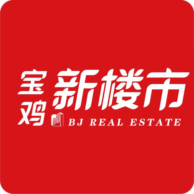 宝鸡新楼市
