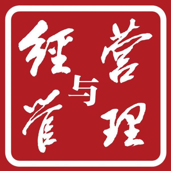 学习经营管理