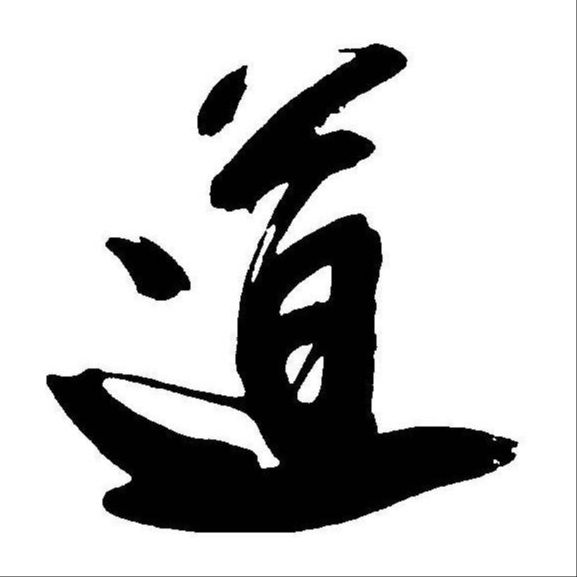 雲在青天兮水在瓶