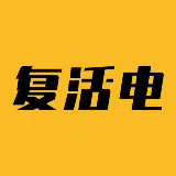 复活电共享充电宝