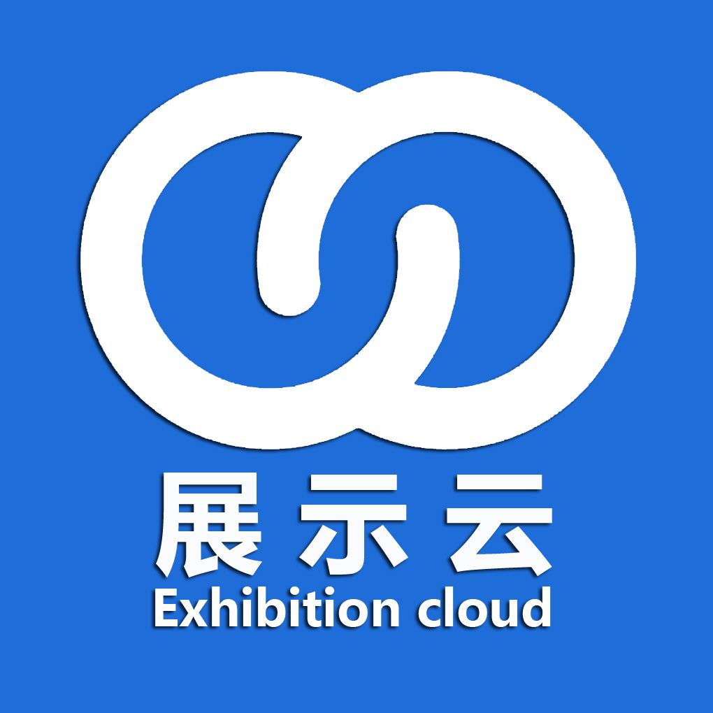 展示云