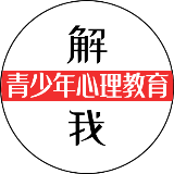 青少年心理健康教育机构