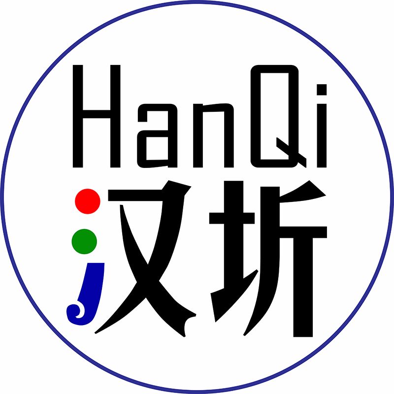 汉圻文化