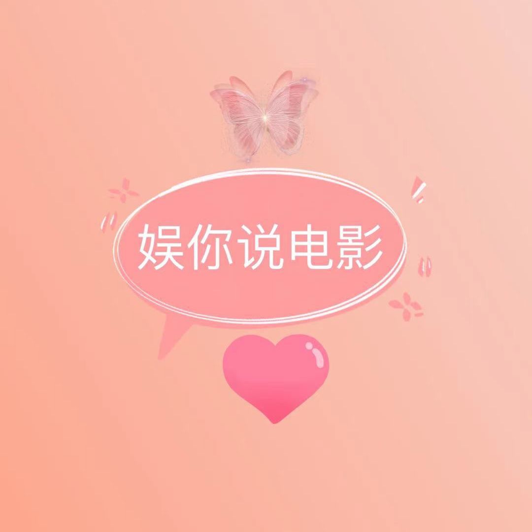 娱你一起同乐的