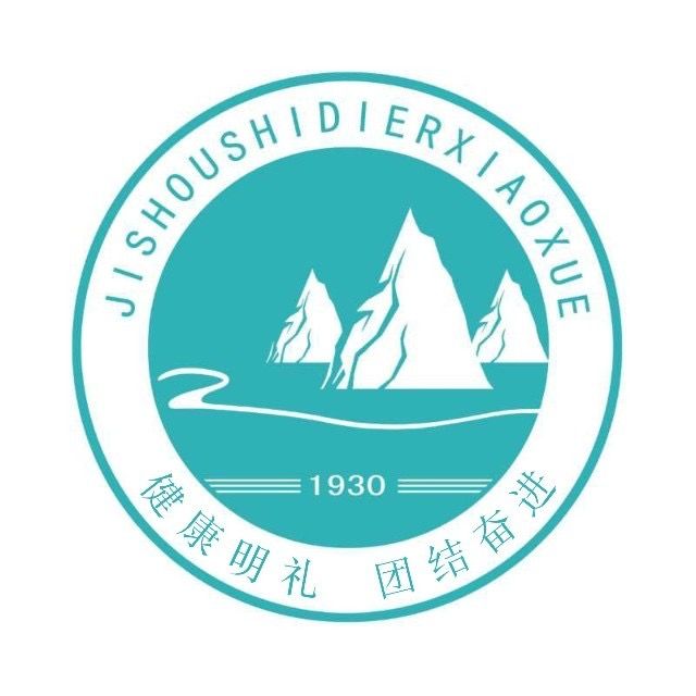 湘西州吉首市第二小学