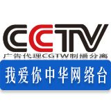 CCTV我爱你中华网络台