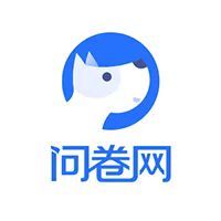 问卷网