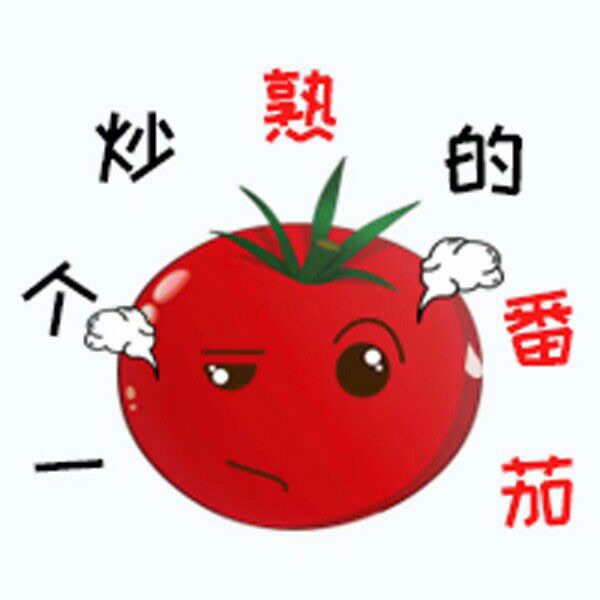 一个炒熟的番茄